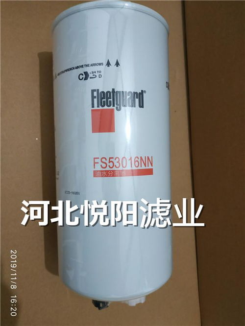 FS53016福田欧曼超能版GTL油水分离