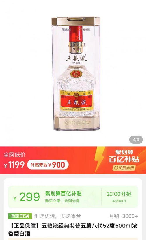 零售比批发便宜100多元,茅台也被拖下水 白酒行业仍要面对 价格倒挂