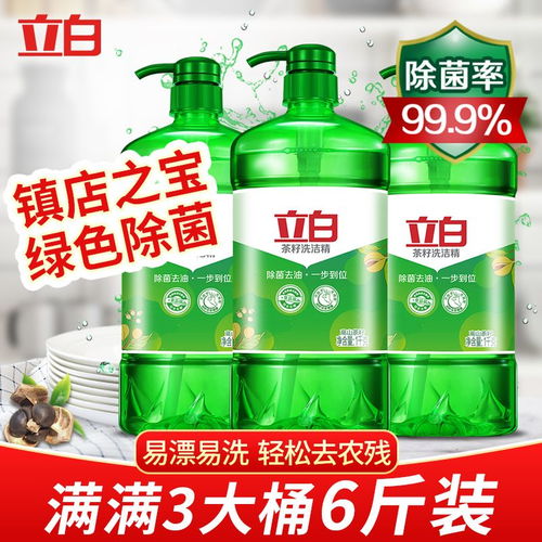 立白茶籽洗洁精天然茶籽除菌去油食品级批发价